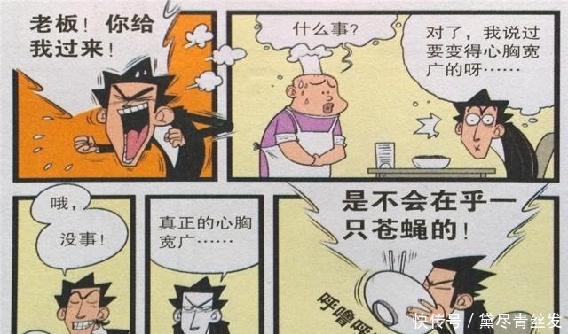 衰漫画金金“超人附体”讨好衰衰全班嫉妒真奇葩