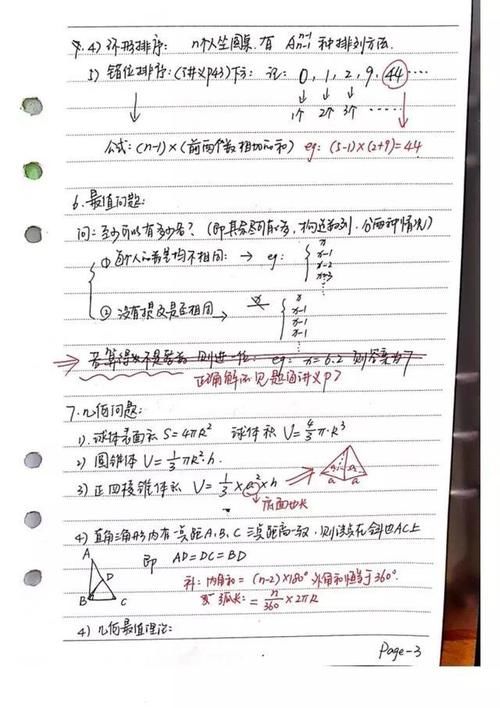 公考行测80分学霸笔记曝光，太厉害了