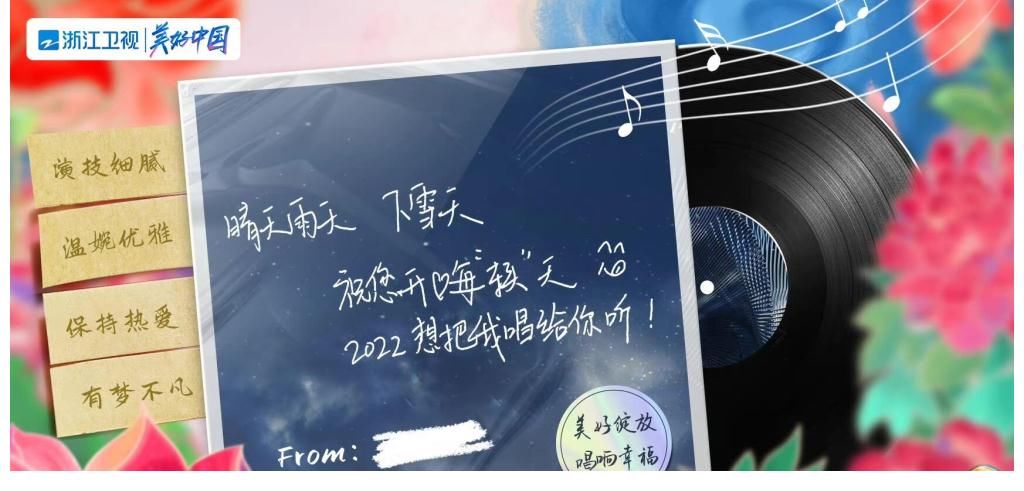 浙江衛(wèi)視跨年晚會官宣凸顯互動，王嘉爾魏大勛外，還有白鹿宋軼？