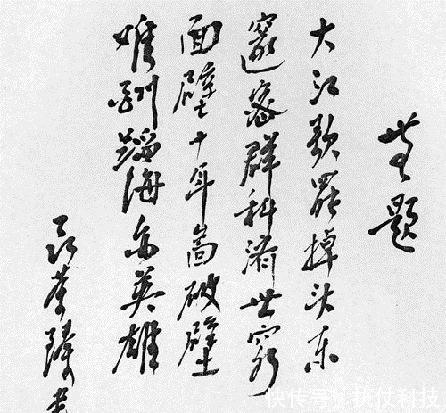 毛体@聂荣臻元帅题写“还我河山”真惊艳，力透纸背，有“毛体”的骨韵