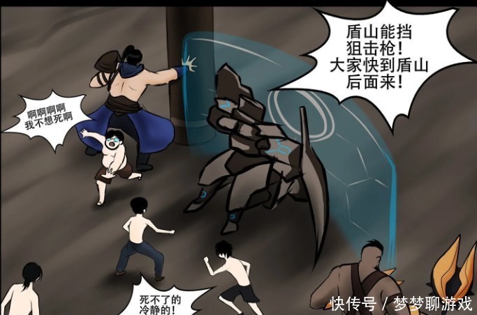 王者荣耀漫画:幸好有盾山抵挡伤害,兰陵王跟兰欣却还在一旁哭泣!