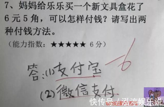 交际圈|熊孩子整篇作文只写“9个字”,老师看后给100分,网友太有才