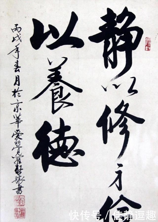 看完|启功族弟启骧写了一幅书法,启功看完后:这几字,我写不出来