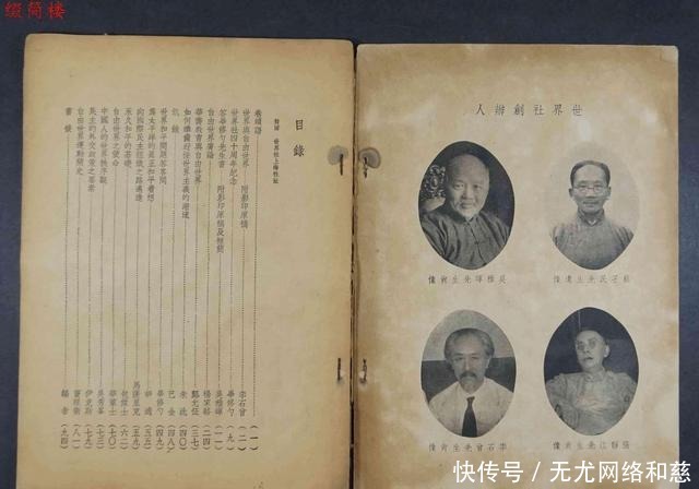 民国|“国音”是何时统一标准的?民国这场读音统一会,奠定国音的基础