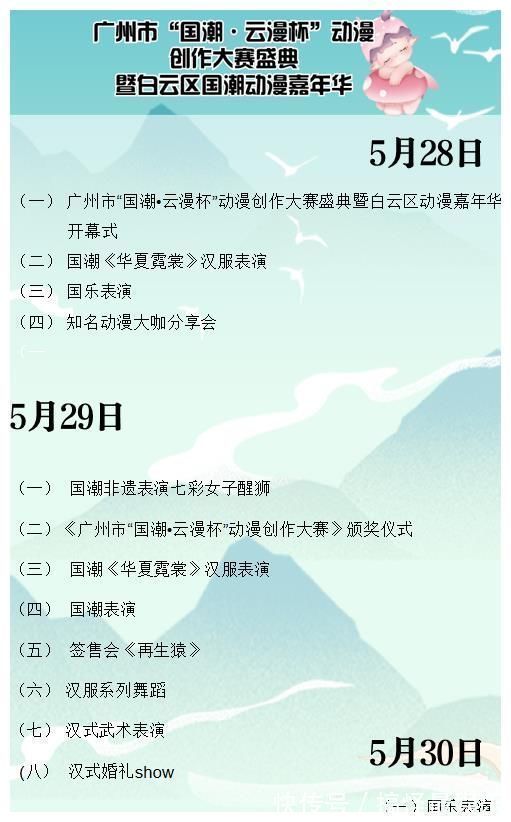 恋爱大过天|燃炸！Twins演唱会、国潮动漫展、吉祥物嘉年华周末全安排