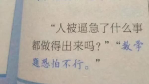 试卷|小学生“倒数第一”火了，班主任直接请家长：这个智商我没法教