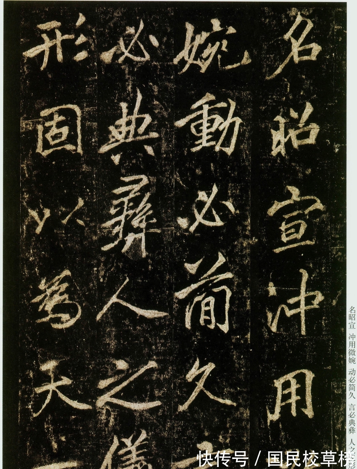 硬笔书法@启功论书48:唐李邕行书书碑登峰造极,但是却说:似我俗,学我死