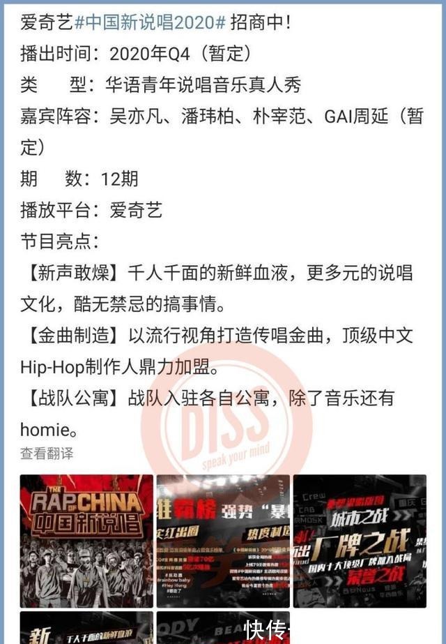 中國新說唱2020|樸宰范終于回應參加《中國新說唱》