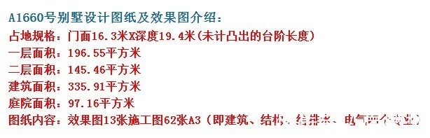 别墅|这款中式自建房,建在农村,让你的家脱颖而出。