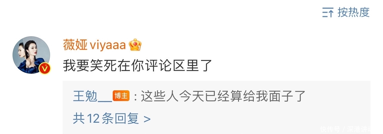 微博 脱口秀演员的粉丝也是段子手吗?王勉被粉丝怼:已经很给我面子了