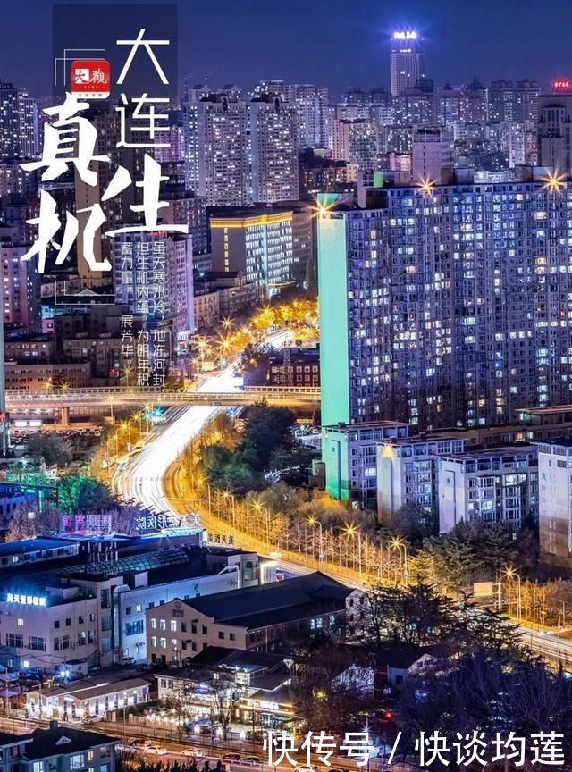 大连|大雪,大连,大生机