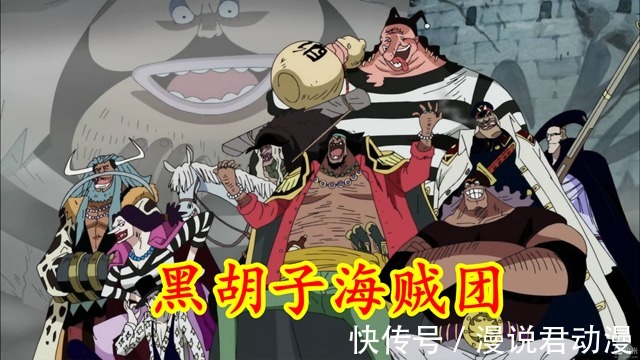 红发海贼团|海贼王最新情报:红发团干部确认,全员名字公布,猴子也是干部