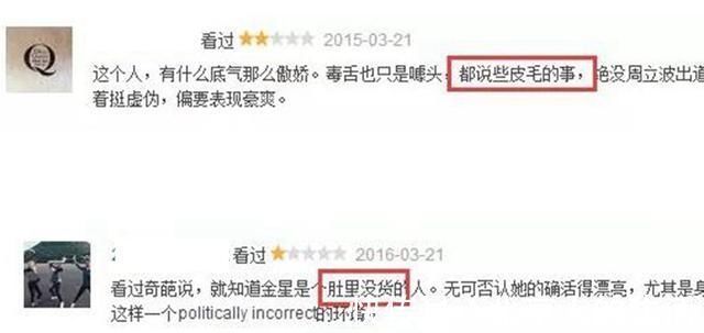 金星所有节目被停播，7个字回复耐人寻味，网友直言：都是自找的