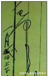 书法艺术$毛主席签名的变化,最后一幅令人潸然泪下!