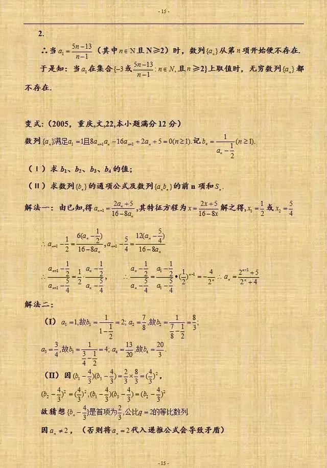 向学霸进军|2021高考提分技巧：高中数学数列的万能解法及经典例题