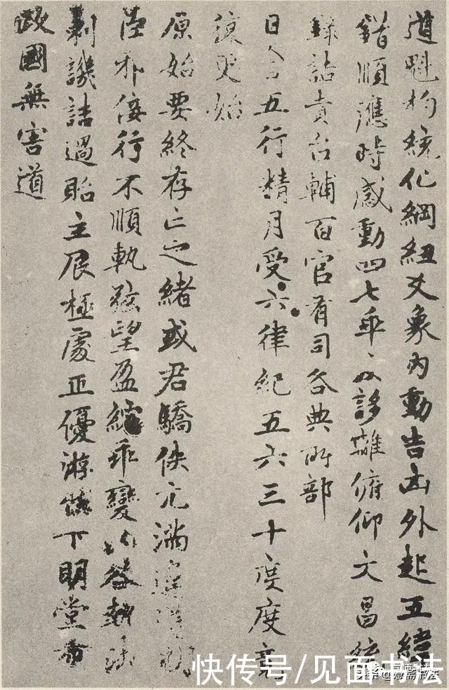 赵孟頫|「愙斋书法」赵孟頫《参同契》