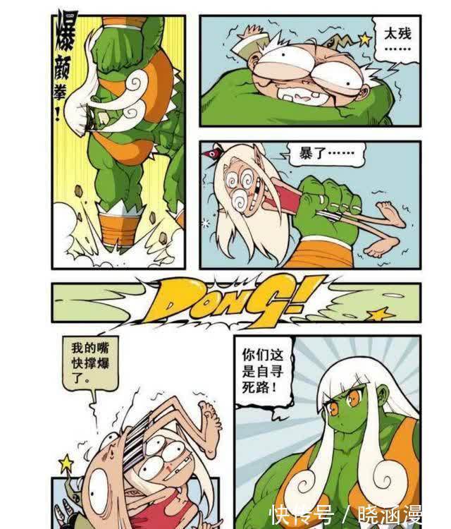 大话降龙|大话降龙选集:女神居然变身成绿巨人?这下二郎神惨了!