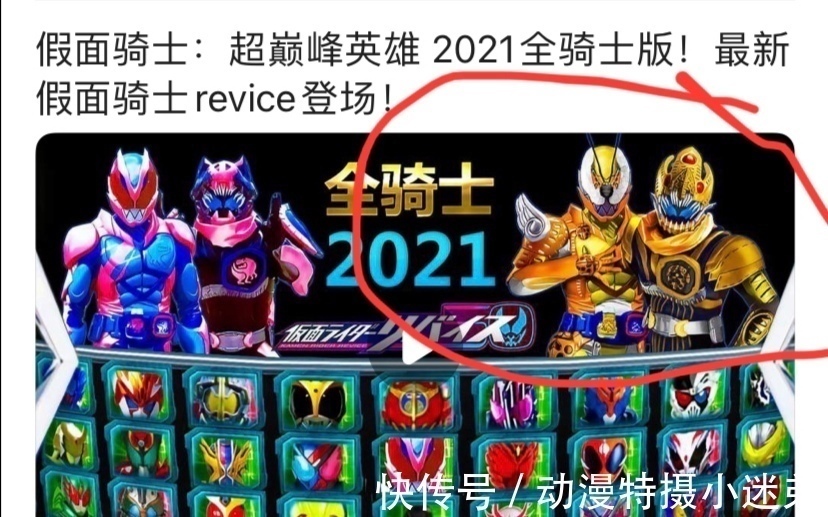 vice|假面骑士Revice最终形态,五十个印章插身上,模仿天才形态