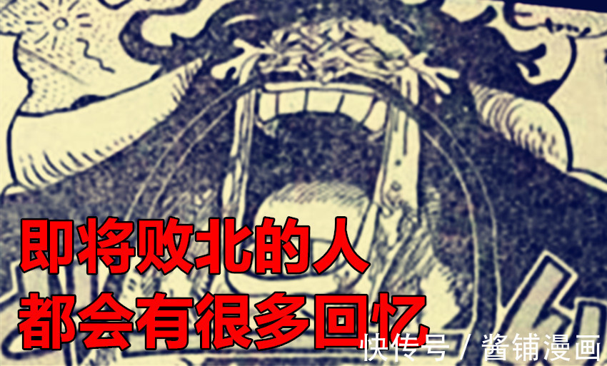 夏洛特玲玲|海賊王,尾田展示路飛的九頭蛇新形態,凱多回憶15歲實習的情景