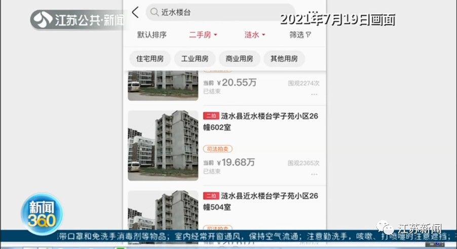 装修|“百思不得其解！”买了7年的房子突然被人换锁装修，一问竟已被拍卖