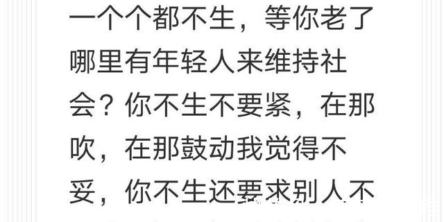博士|女博士生育观引热议:生孩子是浪费人生,男人喜欢是因付出成本少