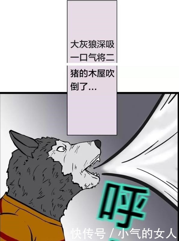 搞笑漫画大灰狼“挑软柿子”找到文弱猪老三！场面很尴尬…