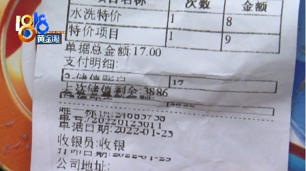 震轩|?理发店转了好几手 充值才能继续用？