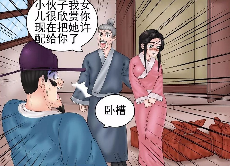 |搞笑漫画老杜帮朋友追女孩子，结果女孩子上喜欢老杜了，尴尬