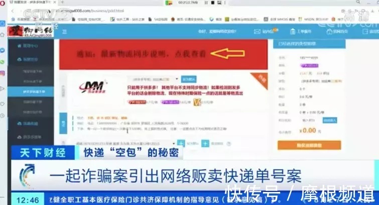 平台|聚焦双十一：刷单与信息贩卖，电商深陷“灰色产业链”？