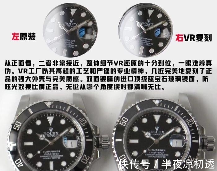 老表迷 老表迷教您如何辨认复刻表,那些是垃圾!那些是顶级复刻!大招来了!