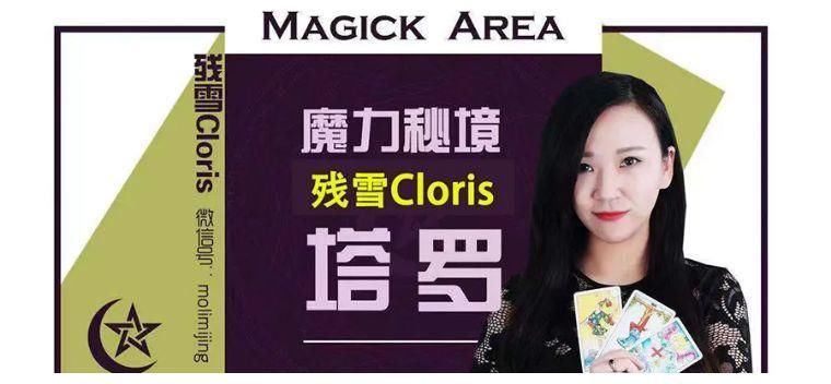 残雪现代塔罗韦特塔罗中隐藏的卡巴拉线索——星星牌（中）