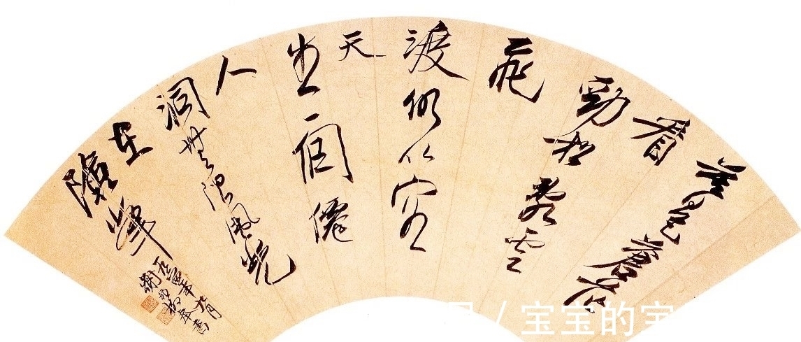 创意|谢稚柳书法，有“创意”，欠“功力”