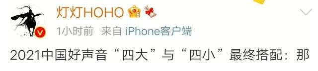 吳莫愁|《好聲音2021》部分規則曝光，小導師毫無話語權，儼然成為了擺設