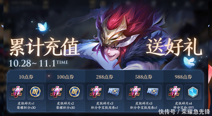 活动|王者荣耀：27日更新英雄全限免！内测皮肤免费送！李小龙优化！