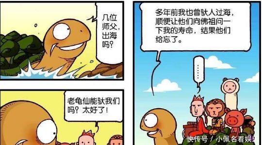 漫画|搞笑漫画：唐僧他们取经去的太早，佛祖连经文都没有写好呢