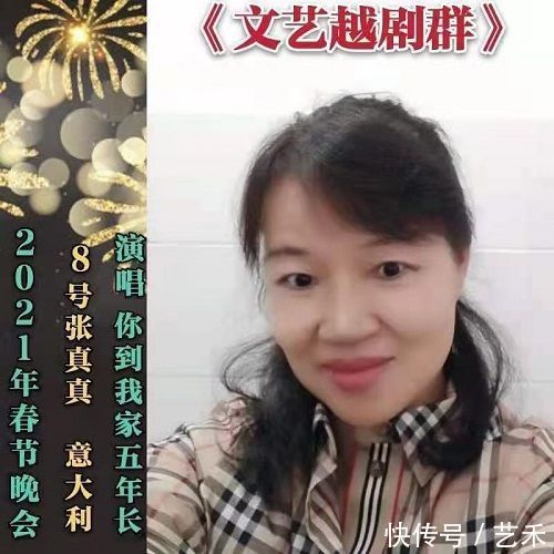 本次演唱会|“文艺越剧群”举办春节演唱会