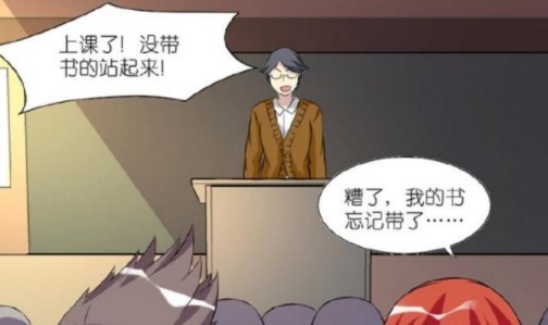 |搞笑漫画楠一被罚500个蛙跳,还把同桌也带下坑!