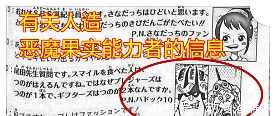 海贼王|海贼王SBS，尾田公布路飞有第5档形态，表示原计划让明哥在鬼岛出战