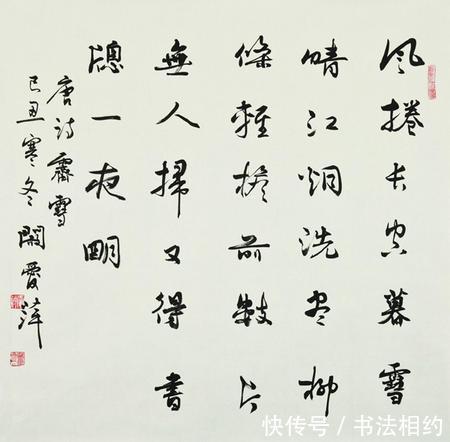 书坛#青出于蓝而胜于蓝！阚爱萍书法在其师傅沈鹏之上，传统规矩，细腻