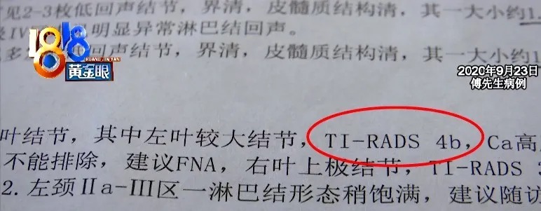 龙鸣闻香|闻香膏就能让甲状腺癌好转患者说闻了两个月后病情恶化