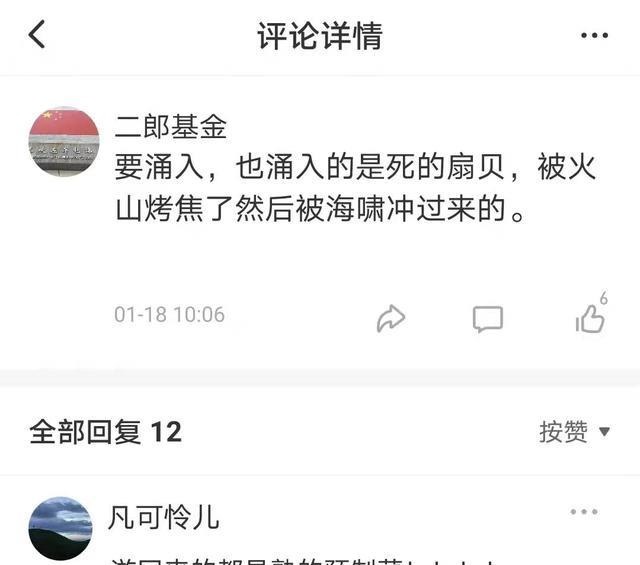 |讲个笑话汤加火山一喷发,獐子岛赢麻了!