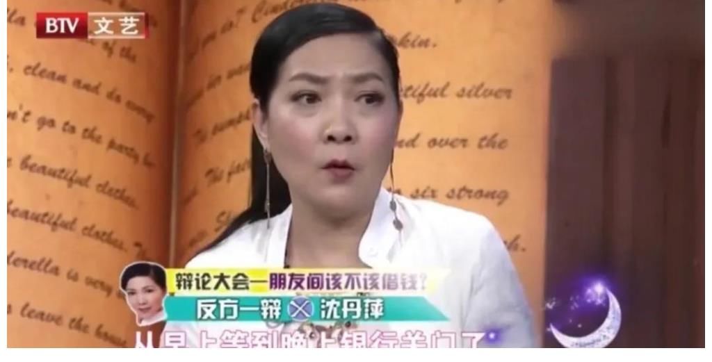 結果|有一次，沈丹萍的朋友向她借了10萬塊錢，借的時候好好的，結果很久沒還