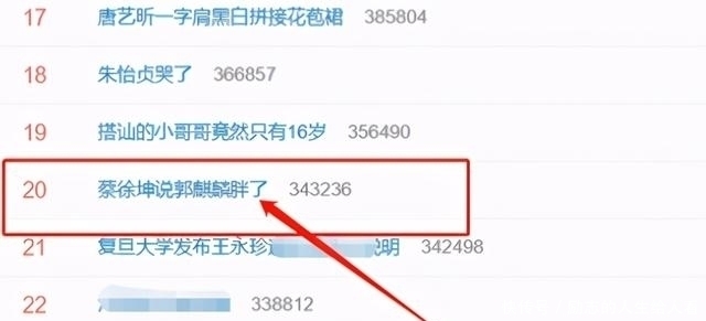 郭麒麟重返《跑男9》被惡意對待,出場配侮辱BGM,蔡徐坤更扎心