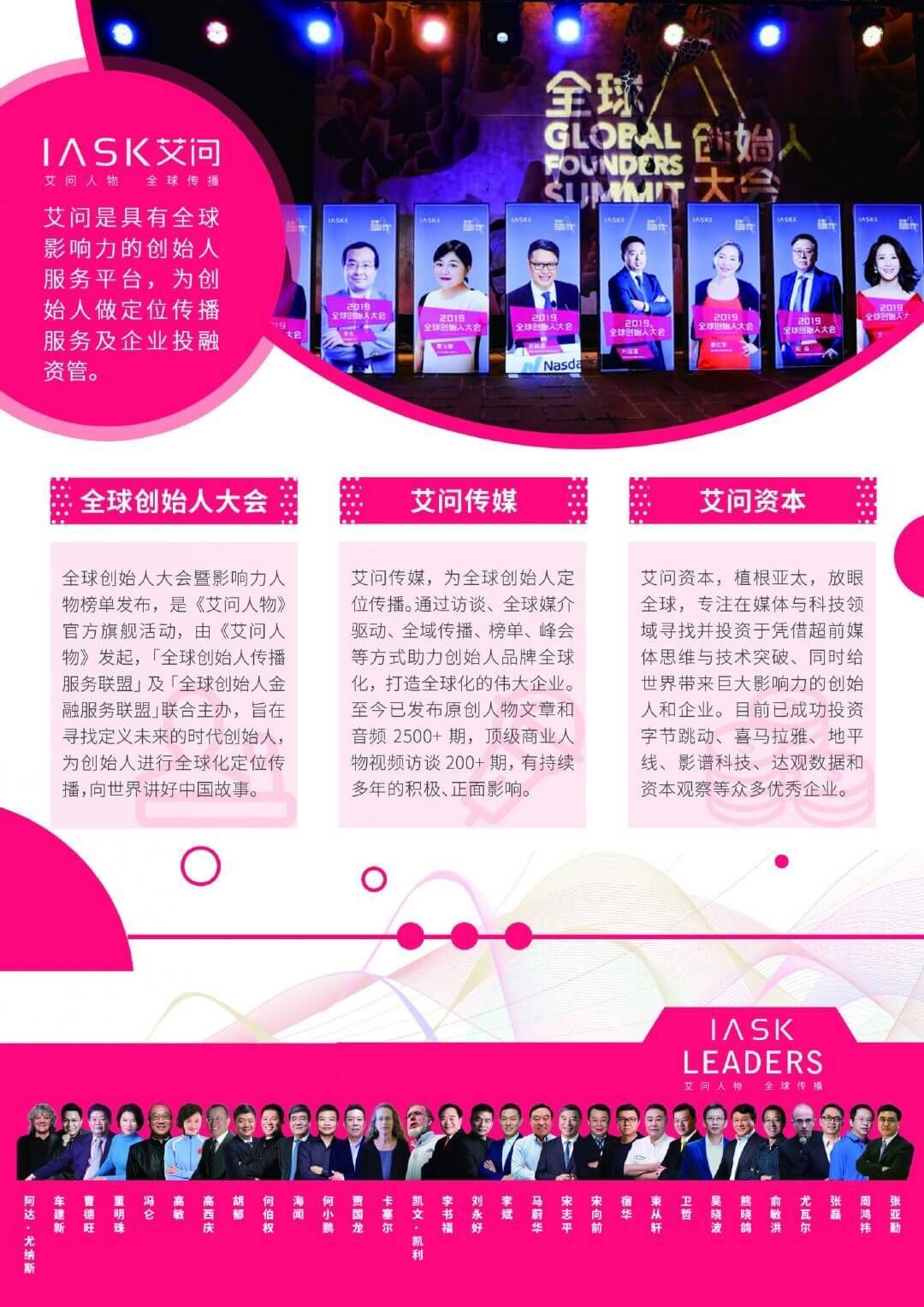 艾诚|谈论社区团购的时候,我们到底在谈什么?｜《艾问人物》