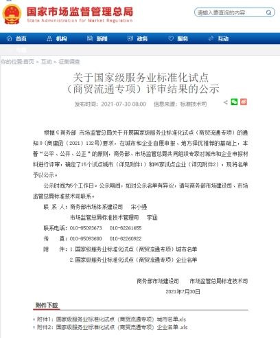 首个“国家级”直播试点单位花落美ONE