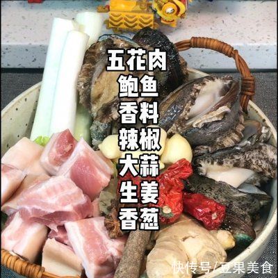  #福气年夜菜#鲍鱼红烧肉