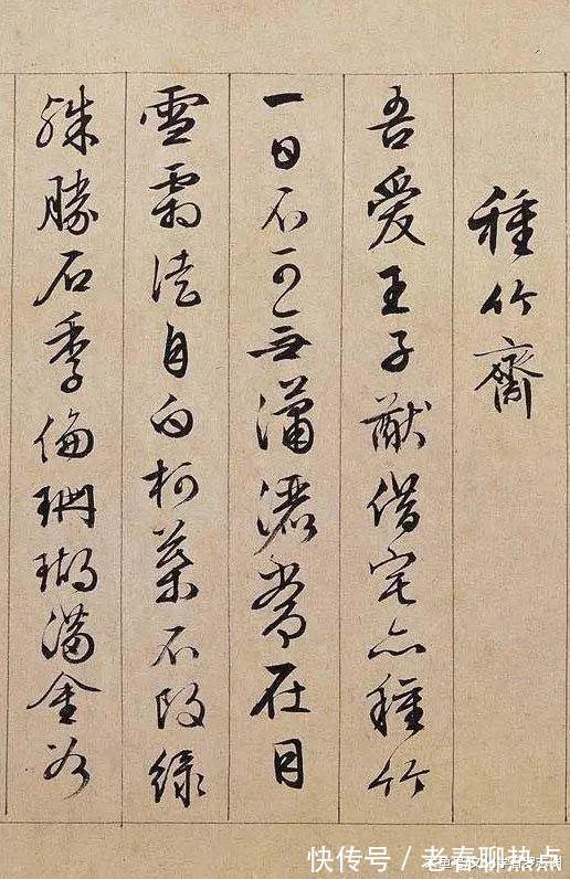 文字|当最美行书, 遇上最美的文字……