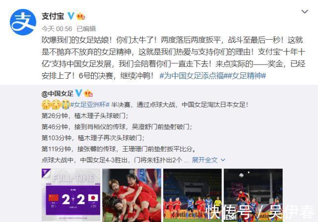 男足|直接发钱!女足淘汰日本收大红包,不是足协掏钱,待遇罕见超国足