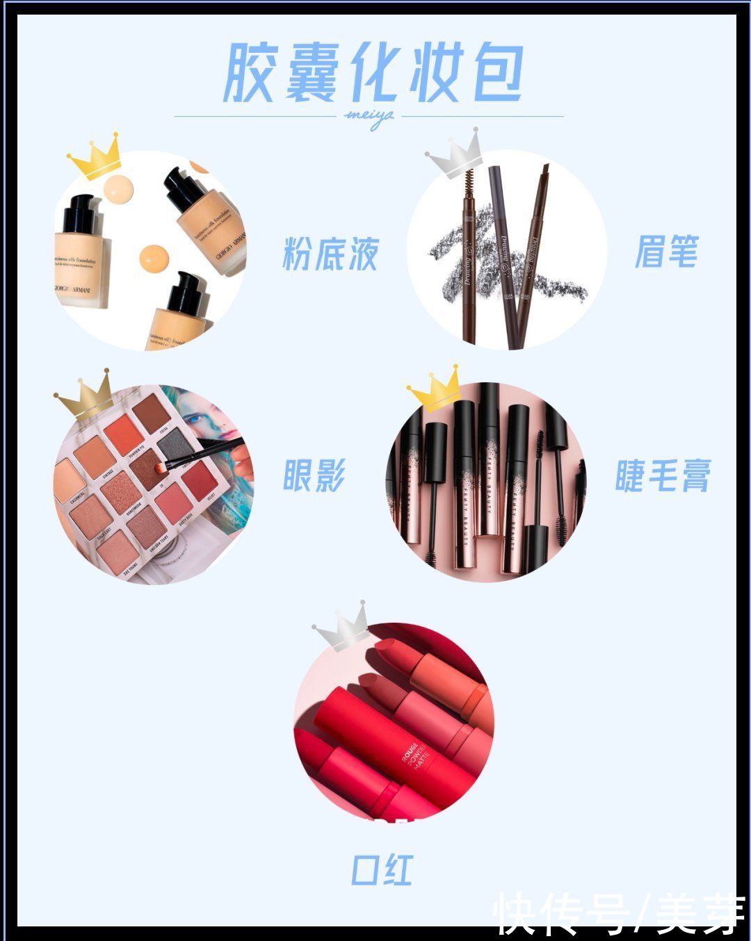 x90|为什么彩妆越买越少，却变得更美了？