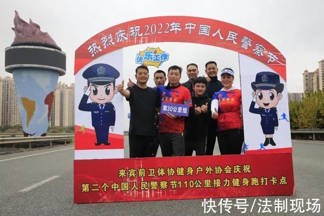 人民警察|来宾公安喜迎警察节奔跑新征程